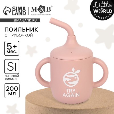 Поильник детский M&B «Try again» с трубочкой, силиконовый, от 5 мес., 200 мл., с ручками, цвет розовый