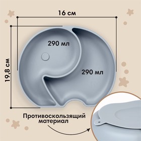 Тарелка детская 2 секции M&B «Слоник», 16х19,8х3, силикон, серый