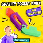 Гравитационный нож Gravity Pocket Knife - фото 320962819
