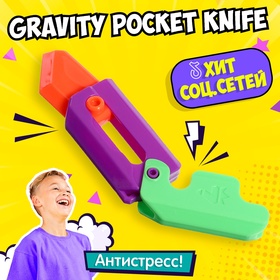 Гравитационный нож Gravity Pocket Knife