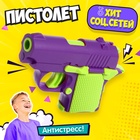 Пистолет «Фантастика» - Фото 1