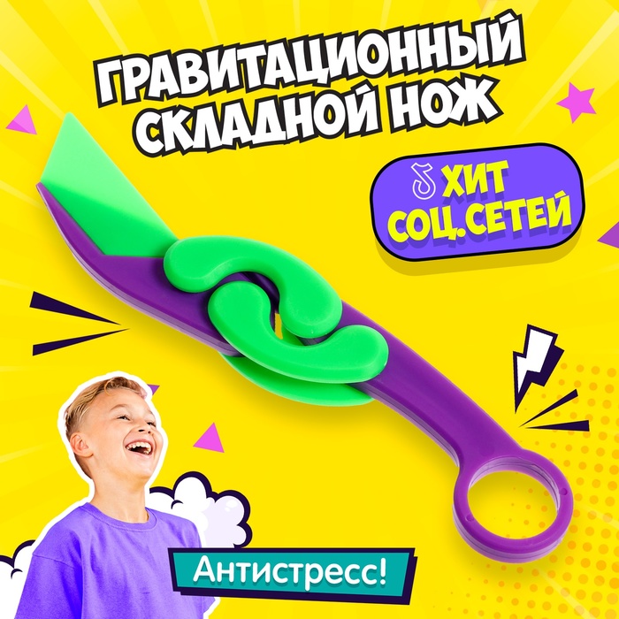 Гравитационный складной нож «Коготь» - Фото 1