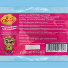 Шоколад молочный фигурный VivaChoco «Исключительно для принцесс» в пакете, 100 г - Фото 2