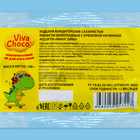 Шоколад молочный фигурный VivaChoco «Dino» ассорти в пакете, 100 г - Фото 2