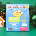 Конфеты шоколадные с кремовой начинкой «VivaChoco Christmas» ассорти, 170 г - Фото 3