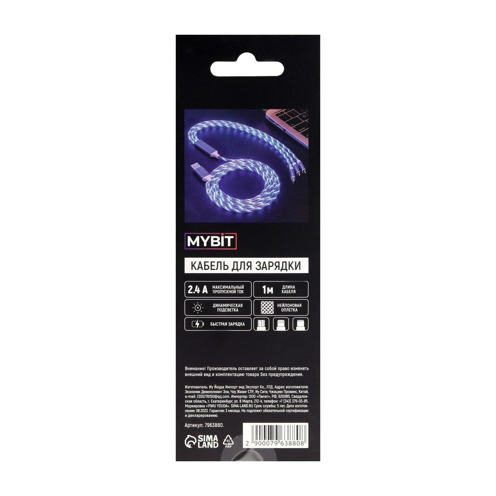 Кабель 3 в 1 MYBIT, microUSB/Type-C/Lightning - USB, динамическая LED  подсветка, 2 А, 1 м, только зарядка (7963880) - Купить по цене от 242.00  руб. | Интернет магазин SIMA-LAND.RU