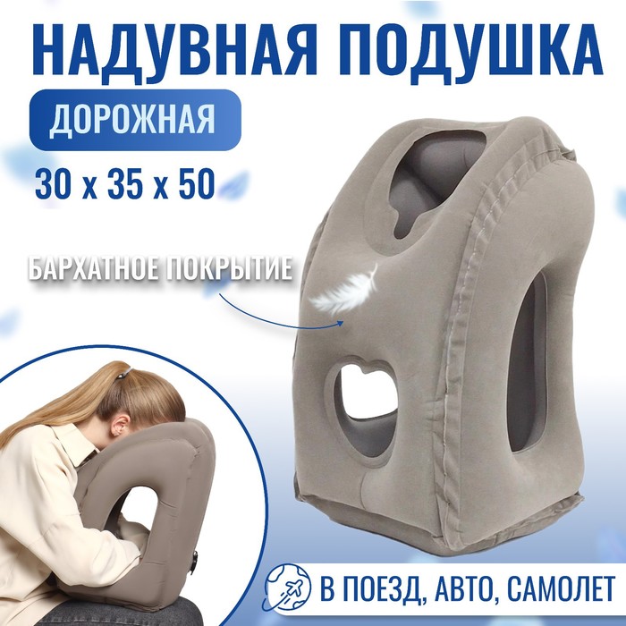 {{productViewItem.photos[photoViewList.activeNavIndex].Alt || productViewItem.photos[photoViewList.activeNavIndex].Description || 'Подушка надувная, 50 × 35 × 30 см, в чехле, цвет серый'}}