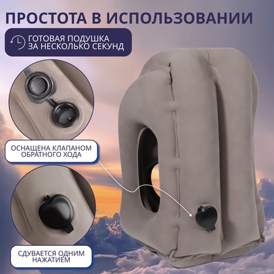 Подушка надувная, 50 × 35 × 30 см, в чехле, цвет серый