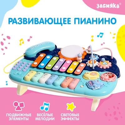 Развивающая игрушка ZABIAKA «Пианино», световые и звуковые эффекты