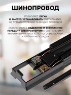 Шинопровод трековый 2TRA, 2 м, TR-04, усиленный, накладной, чёрный - Фото 2