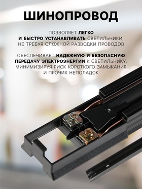 Шинопровод трековый 2TRA, 2 м, TR-04, усиленный, накладной, чёрный