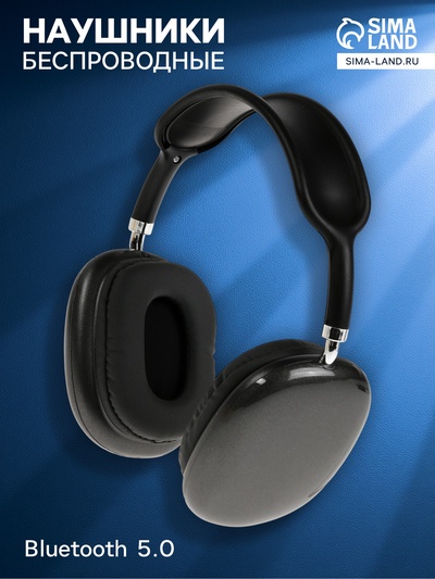 Наушники беспроводные, накладные, P9, Bluetooth 5.0, с микрофоном, Jack 3.5 мм 150 мАч, чёрные