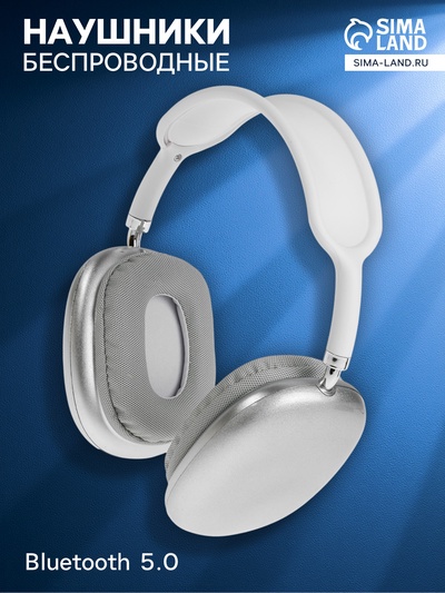 Наушники беспроводные, накладные, P9, Bluetooth 5.0, с микрофоном, Jack 3.5 мм 150 мАч, серые