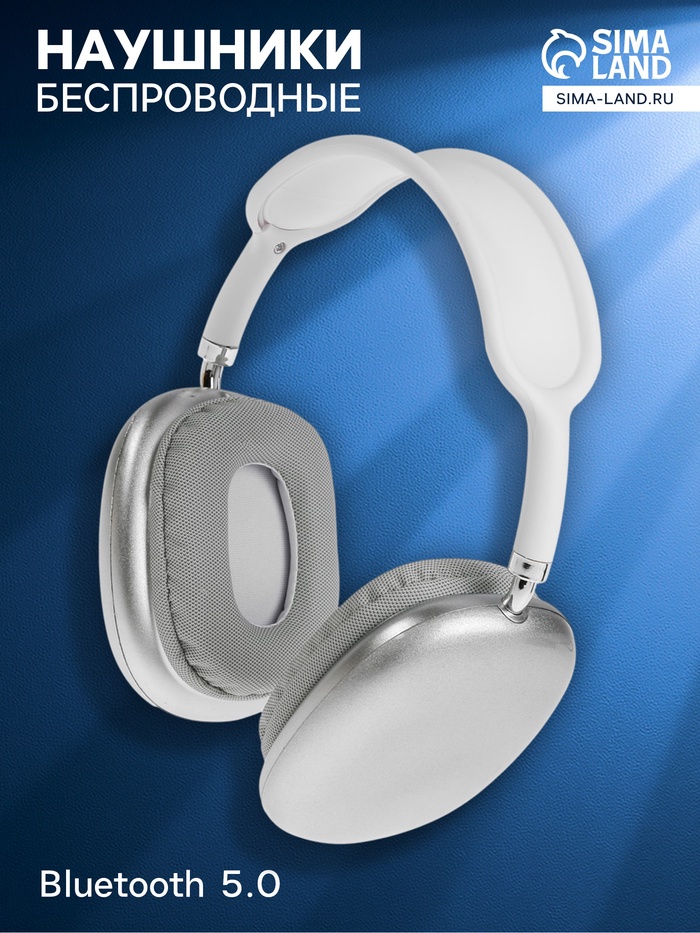 Наушники беспроводные, накладные, P9, Bluetooth 5.0, с микрофоном, Jack 3.5 мм 150 мАч, серые - Фото 1