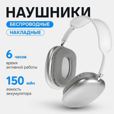 Наушники беспроводные P9, накладные, BT 5.0, микрофон, Jack 3.5 мм, 150 мАч, серые