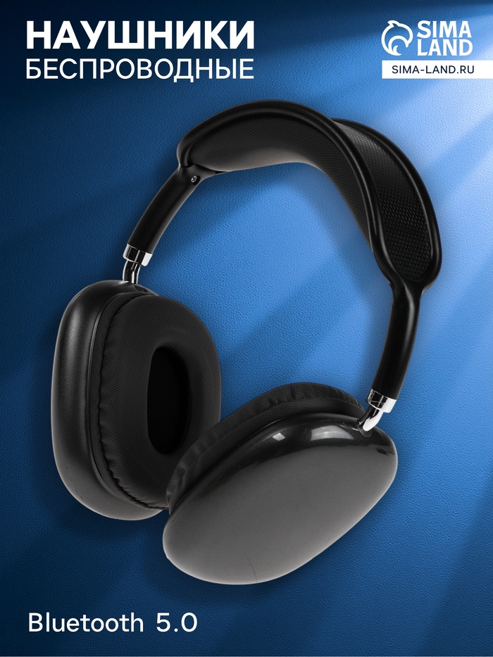 Наушники беспроводные, полноразмерные, P9 ProMax, Bluetooth 5.0, с микрофоном, Jack 3.5 мм 150 мАч, чёрные - Фото 1