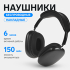 Наушники беспроводные, полноразмерные, P9 ProMax, Bluetooth 5.0, с микрофоном, Jack 3.5 мм 150 мАч, чёрные - Фото 3