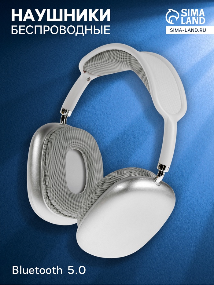 Наушники беспроводные, полноразмерные, P9 ProMax, Bluetooth 5.0, с микрофоном, Jack 3.5 мм 150 мАч, серые - Фото 1