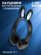 Наушники детские, беспроводные, накладные, с ушками зайца, Y08R, Bluetooth 5.1, с микрофоном, с подсветкой, 400 мАч, чёрные - Фото 1