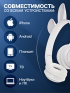 Наушники детские, беспроводные, накладные, с ушками зайца, Y08R, Bluetooth 5.1, с микрофоном, с подсветкой, 400 мАч, белые - Фото 2