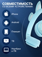 Наушники детские, беспроводные, накладные, с ушками зайца, Y08R, Bluetooth 5.1, с микрофоном, с подсветкой, 400 мАч, синий - Фото 2
