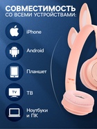 Наушники детские, беспроводные, накладные, с ушками зайца, Y08R, Bluetooth 5.1, с микрофоном, с подсветкой, 400 мАч, розовые - Фото 2