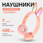 Наушники детские, беспроводные, накладные, с ушками зайца, Y08R, Bluetooth 5.1, с микрофоном, с подсветкой, 400 мАч, розовые - Фото 3