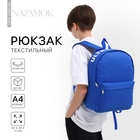 Рюкзак школьный текстильный с печатью на верхней части LIGHT, 38х29х11 см, цвет синий - фото 320963512