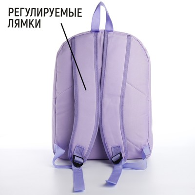 Рюкзак школьный текстильный с печатью на верхней части, 38×29×11 см, сиреневый