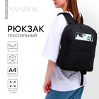 Рюкзак школьный текстильный со шнуровкой Аниме, 38х29х11 см, чёрный - фото 320963555