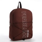 Рюкзак текстильный со шнуровкой FEARLESS, 38х29х11 см, коричневый - Фото 10