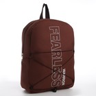 Рюкзак школьный текстильный со шнуровкой FEARLESS, 38х29х11 см, коричневый - Фото 4