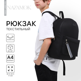 Рюкзак школьный текстильный со светоотражающей стропой, 38х29х11 см, чёрный