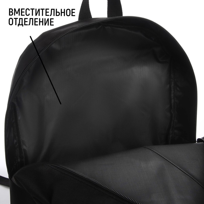 Рюкзак текстильный со светоттражающей стропой, 38х29х11 см, черный