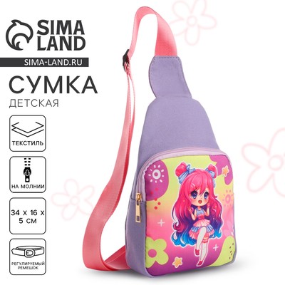 Сумка детская для девочки через плечо «Девочка куколка»