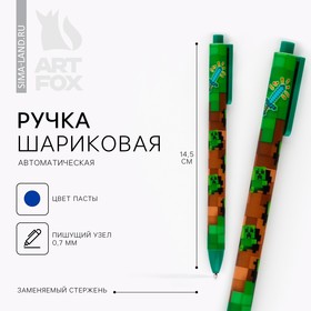 Ручка шариковая автоматическая матовая «Пиксели», 0,7 мм (комплект 10 шт)