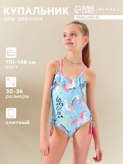 Купальник для девочки слитный MINAKU «Единороги», голубой, рост 134-140 см