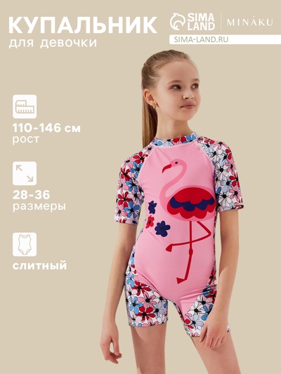 Купальник для девочки слитный MINAKU «Фламинго», розовый, рост 110-116 см
