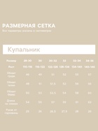 Купальник для девочки слитный MINAKU «Фламинго», розовый, рост 110-116 см - Фото 2