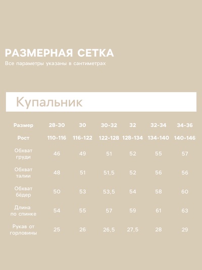 Купальник для девочки слитный MINAKU «Фламинго», розовый, рост 122-128 см