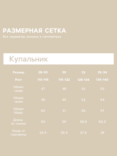 Купальник для девочки комбинезон MINAKU «Единорог», розовый, рост 116-122 см