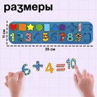 Развивающий бизиборд «Основы счёта», 3+ - Фото 5