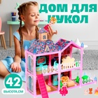 Кукольный домик «Сказочная жизнь на вилле» с куклой, питомцами и аксессуарами - Фото 1