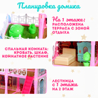 Дом для кукол «Сказочная жизнь на вилле» с куклой, питомцами и аксессуарами - фото 3777654