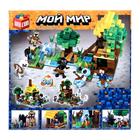 УЦЕНКА Конструктор «Мой мир», 348 деталей - Фото 2