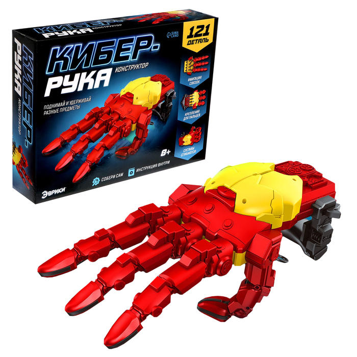 УЦЕНКА Конструктор механический «Кибер-рука», 121 деталь - Фото 1