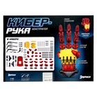 УЦЕНКА Конструктор механический «Кибер-рука», 121 деталь - Фото 4