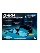 Уценка Очки ночного видения «Шпионы», с увеличительным стеклом - Фото 10