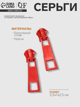 красный