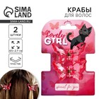 Крабики для волос в форме бабочек Lovely girl, 2 шт., 4 х 3 х 2.5 см 9938214 - фото 11973792